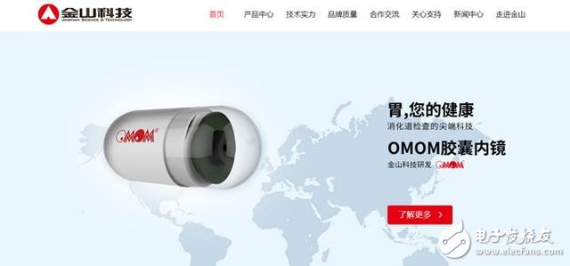 科技改變生活：這9家公司正在把智能藥丸變?yōu)楝F(xiàn)實