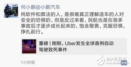 無(wú)人駕駛致使行人死亡案例 自動(dòng)駕駛到底該不該繼續(xù)