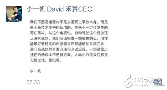 無(wú)人駕駛致使行人死亡案例 自動(dòng)駕駛到底該不該繼續(xù)