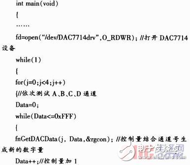 基于DAC7714的嵌入式激光跟蹤儀設計