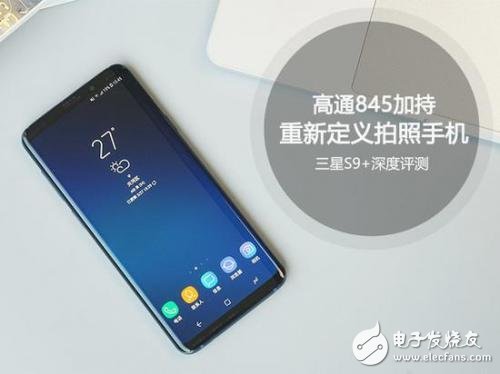 告訴你什么才叫機(jī)皇  三星S9+最全測(cè)評(píng)