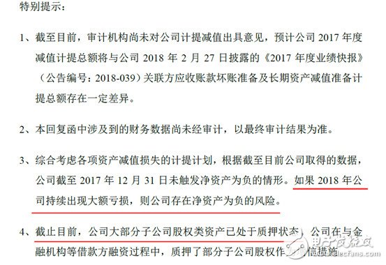 孫宏斌為謀“翻盤(pán)”“止血”出局，其實(shí)正在下一盤(pán)“大棋”