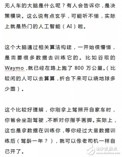 從這兩點說說 自動駕駛為啥這么不靠譜？