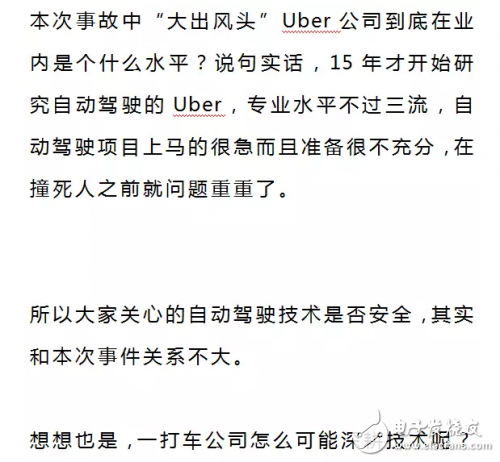 從這兩點說說 自動駕駛為啥這么不靠譜？