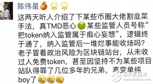 三分鐘了解薛蠻子，李笑，陳偉星三人如何撕逼