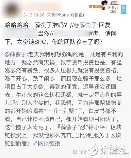 三分鐘了解薛蠻子，李笑，陳偉星三人如何撕逼