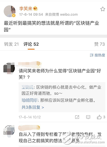 三分鐘了解薛蠻子，李笑，陳偉星三人如何撕逼
