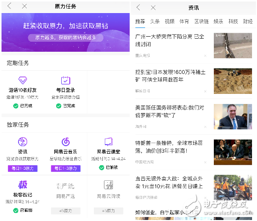 兩點(diǎn)明白網(wǎng)易區(qū)塊鏈新功能 國內(nèi)首創(chuàng)資訊“挖礦”模式