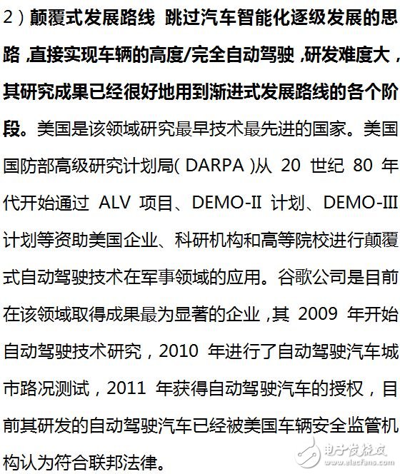 自動(dòng)駕駛技術(shù)的發(fā)展趨勢(shì)_AI應(yīng)用現(xiàn)狀分析