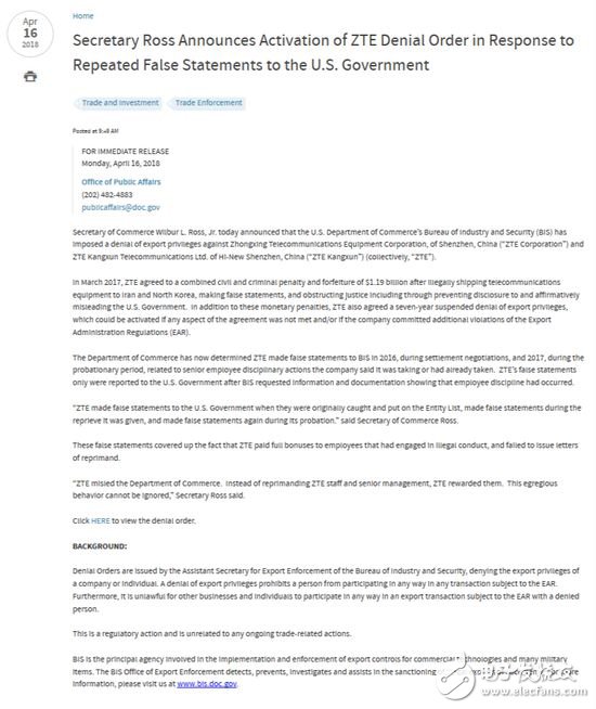 英美對中興通訊發(fā)布7年禁令 對中興，對中國有什么影響？