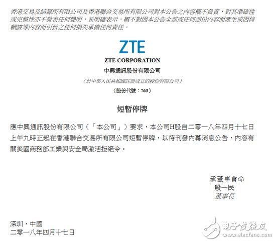 英美對中興通訊發(fā)布7年禁令 對中興，對中國有什么影響？