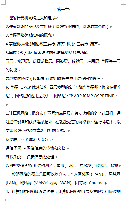 計算機通信與網(wǎng)絡(luò)教程