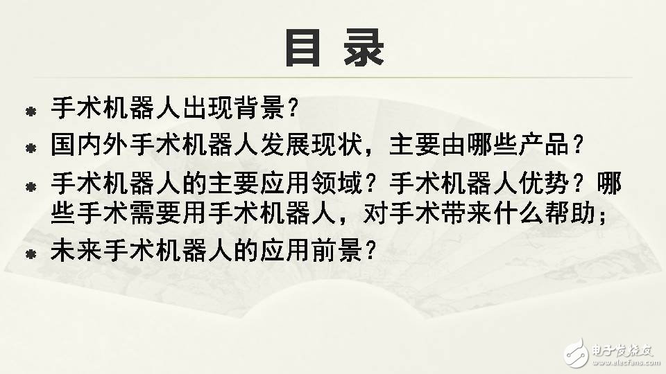 一文看懂手術機器人的現(xiàn)狀和未來前景