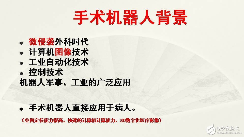 一文看懂手術機器人的現(xiàn)狀和未來前景