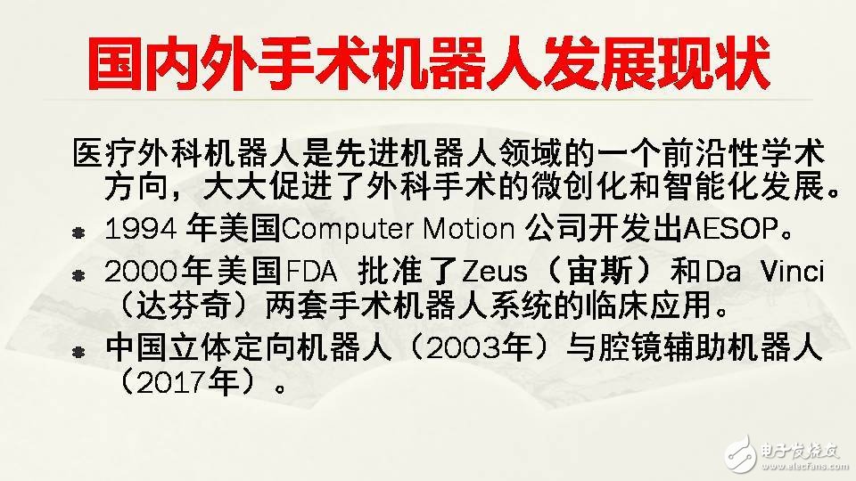 一文看懂手術機器人的現(xiàn)狀和未來前景