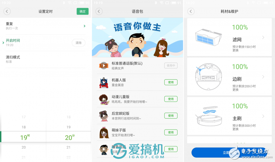 小瓦掃地機(jī)器人：智能傳感  掃地拖地一把抓