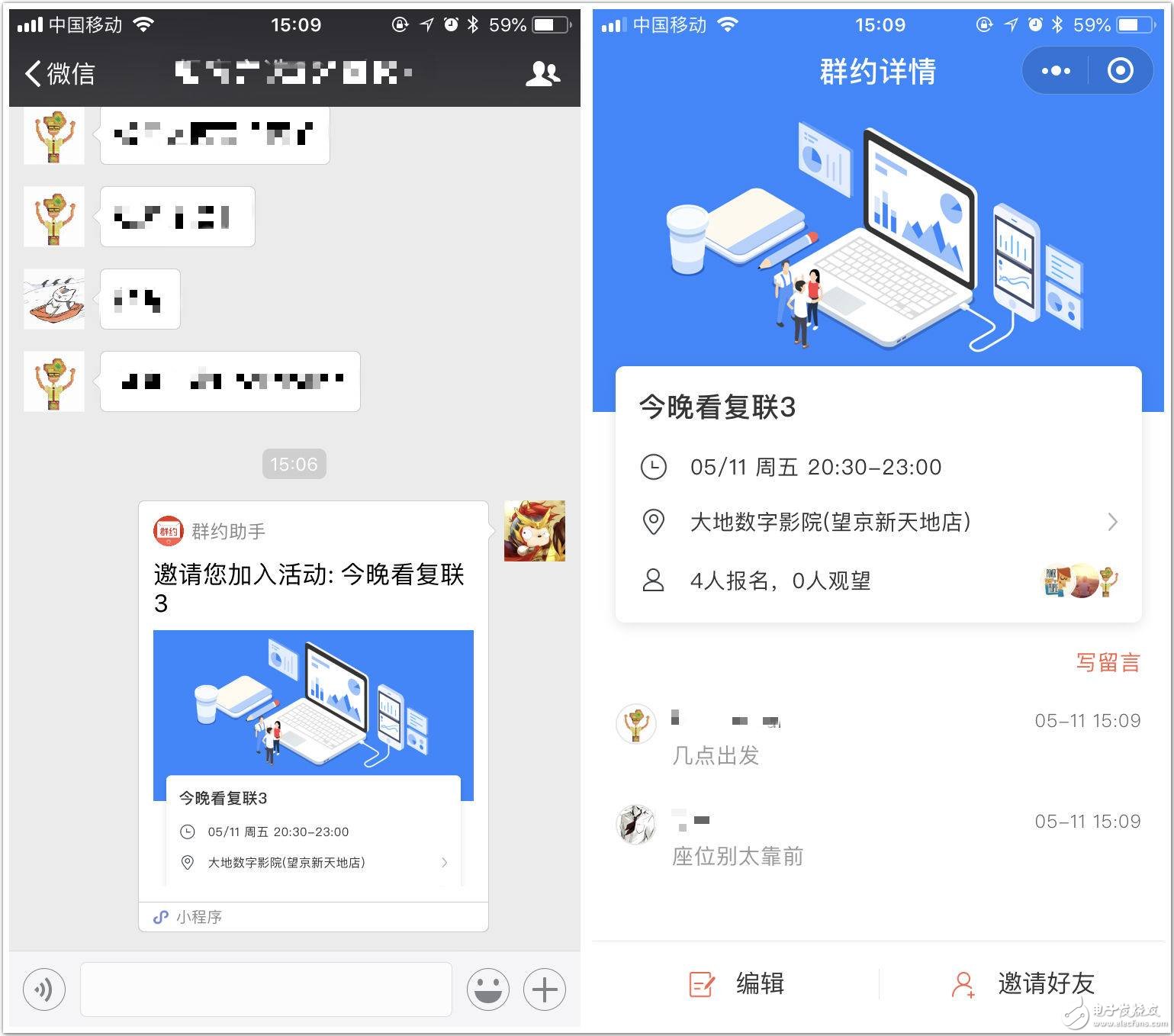 這些值得置頂幾個小程序，你都知道嗎？