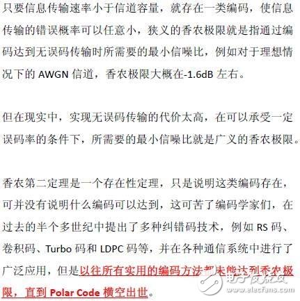 解讀：華為剛剛拿下的5G短碼到底有著怎樣的功底