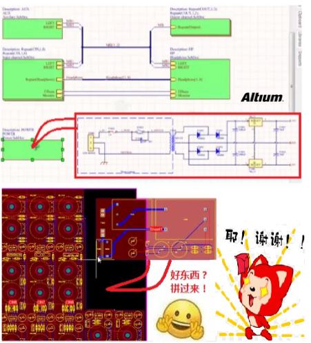 淺談PCB設(shè)計復用技巧