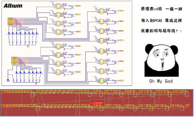 淺談PCB設(shè)計復用技巧