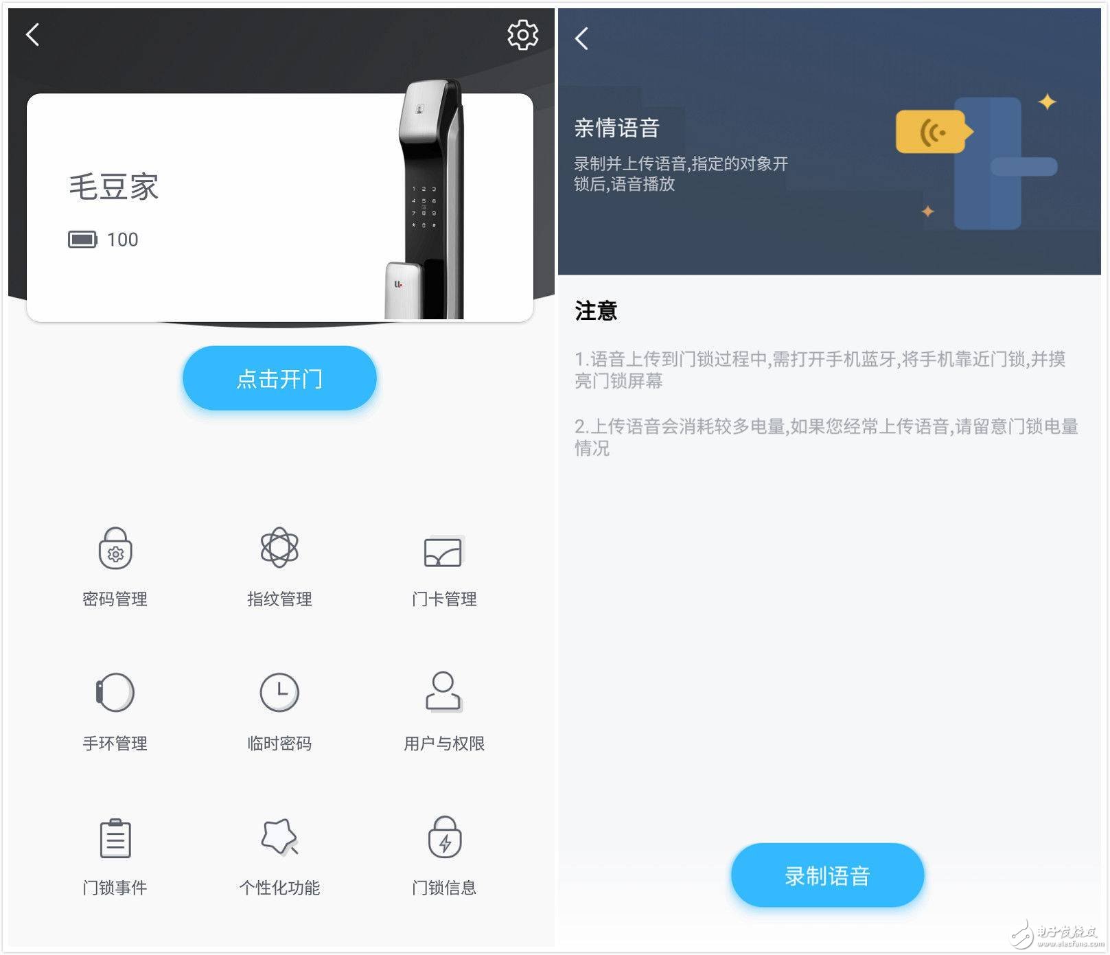 錘子科技堅(jiān)果3新品發(fā)布會(huì) 沒想到火的卻是這款智能門鎖