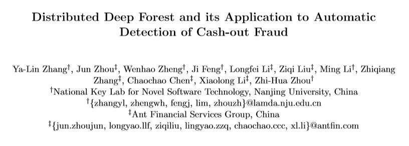 檢測套現欺詐？用分布式深度森林算法就夠了