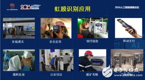 什么是虹膜識(shí)別，了解三星發(fā)布的新手機(jī)虹膜解鎖