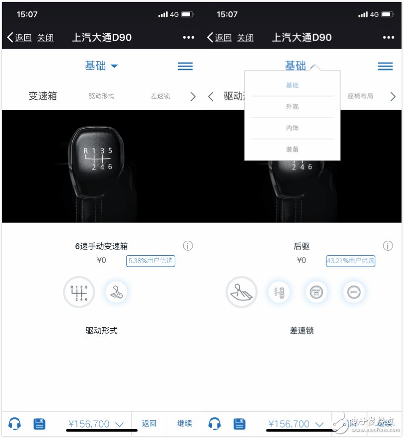 上汽：定制輛屬于自己的車，就跟點(diǎn)外賣一樣簡單  