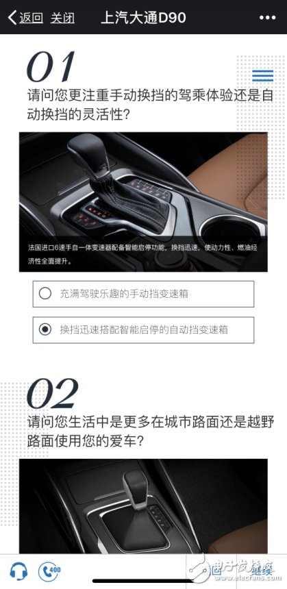 上汽：定制輛屬于自己的車，就跟點(diǎn)外賣一樣簡單  
