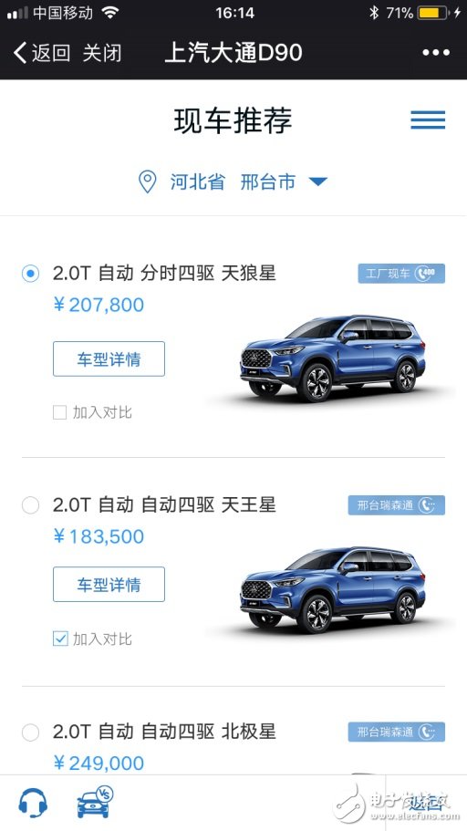 上汽：定制輛屬于自己的車，就跟點(diǎn)外賣一樣簡單  