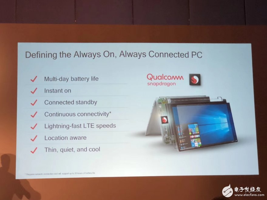 高通在臺北電腦展上面正式發(fā)布驍龍850，專為搭載Windows 10 ARM系統(tǒng)的筆記本電腦打造的處理器