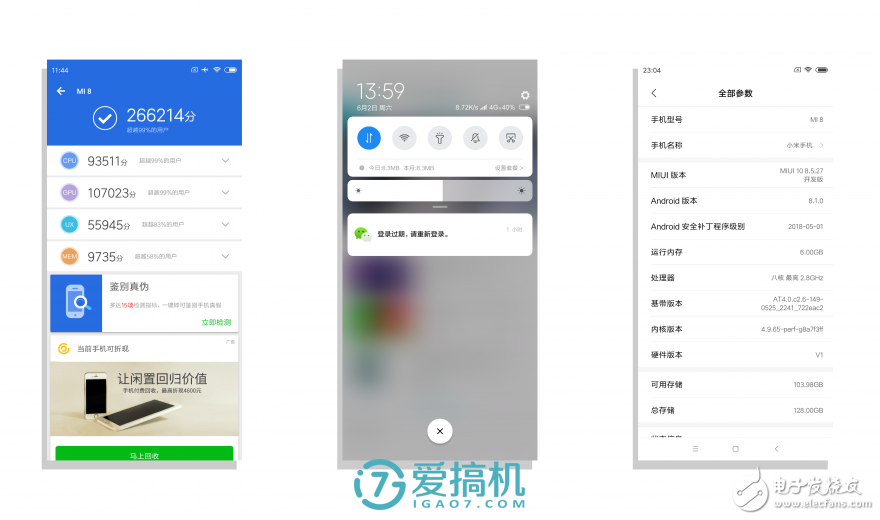 還是那個(gè)味，小米8上手評(píng)測(cè)
