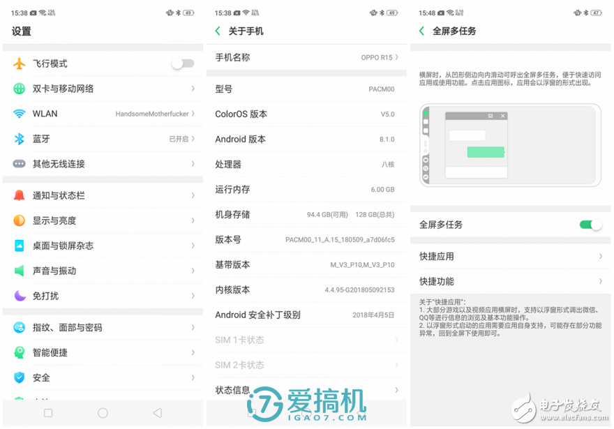 OPPO R15標(biāo)準(zhǔn)版評測