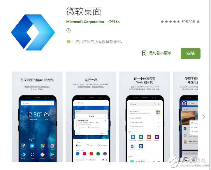 臺(tái)北國(guó)際電腦展上，微軟除了發(fā)布一些智能設(shè)備外，還帶來什么別的？