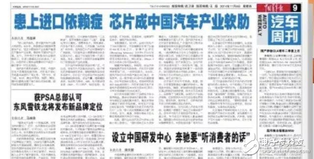 芯片對中國汽車的影響到底有多大？