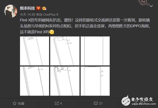 未來旗艦Find X將會(huì)在外觀形態(tài)上打破常規(guī)：OPPO全面屏專利曝光