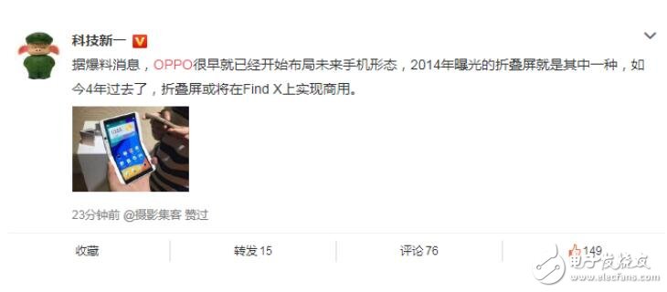 未來旗艦Find X將會(huì)在外觀形態(tài)上打破常規(guī)：OPPO全面屏專利曝光