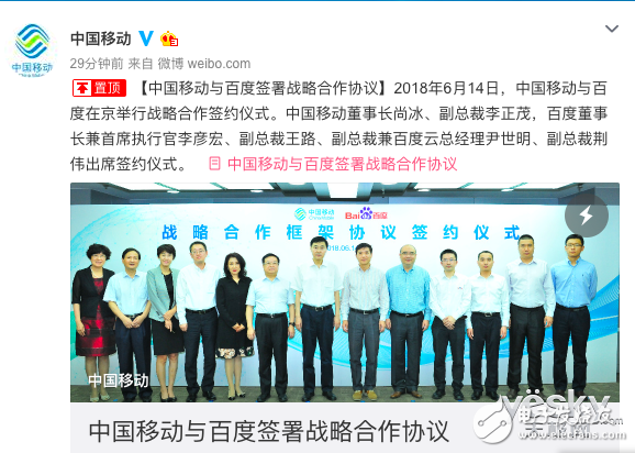 中國移動將與百度聯(lián)合推出“百度圣卡”，“5元30M”流量將不存在？