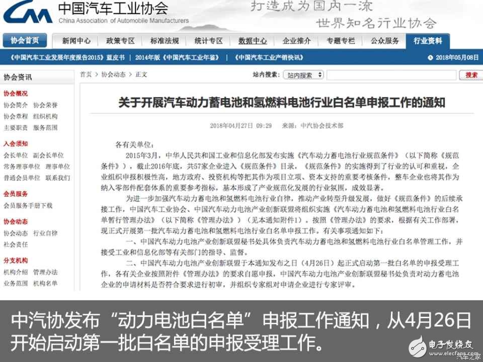 動(dòng)力電池“白名單”來了，新能源汽車到底何時(shí)才能用上質(zhì)優(yōu)價(jià)廉的“中國芯”？  