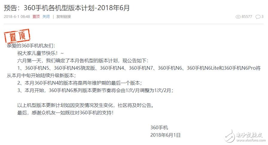 相比起升級手機操作系統(tǒng) 聯(lián)想比360強多了