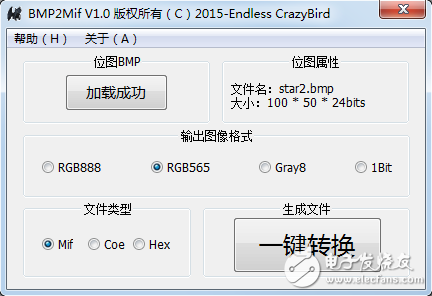 數(shù)字圖像水印的FPGA實(shí)現(xiàn)步驟