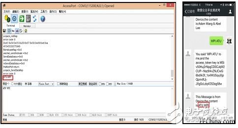 世平研發(fā)出新技術(shù)，能讓可穿戴設(shè)備與微信平臺(tái)互聯(lián)互通