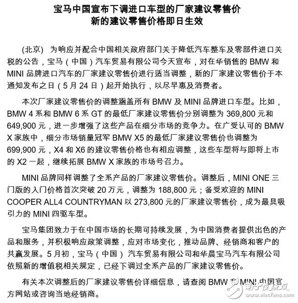 響應(yīng)關(guān)稅調(diào)整政策，奔馳寶馬奧迪同時(shí)宣布最新的價(jià)格調(diào)整