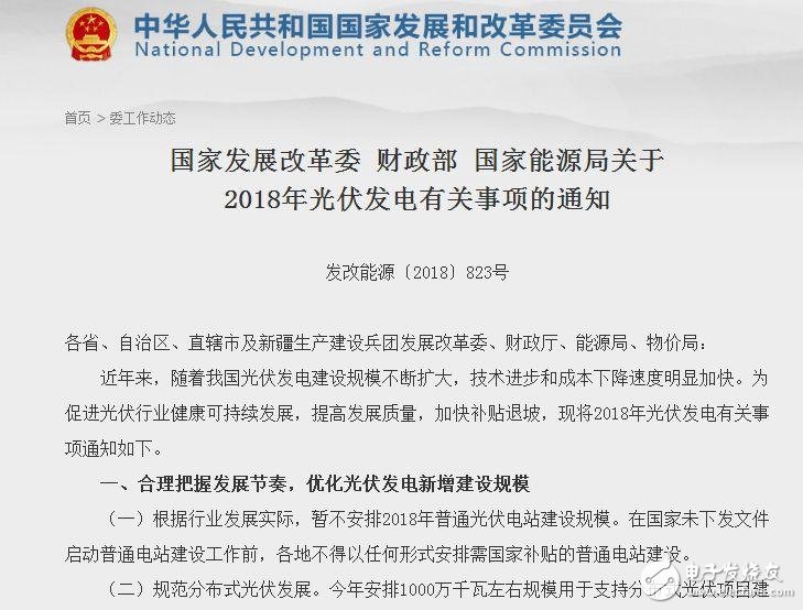 光伏新政如此嚴(yán)苛，機器人行業(yè)要進入嚴(yán)冬了嗎