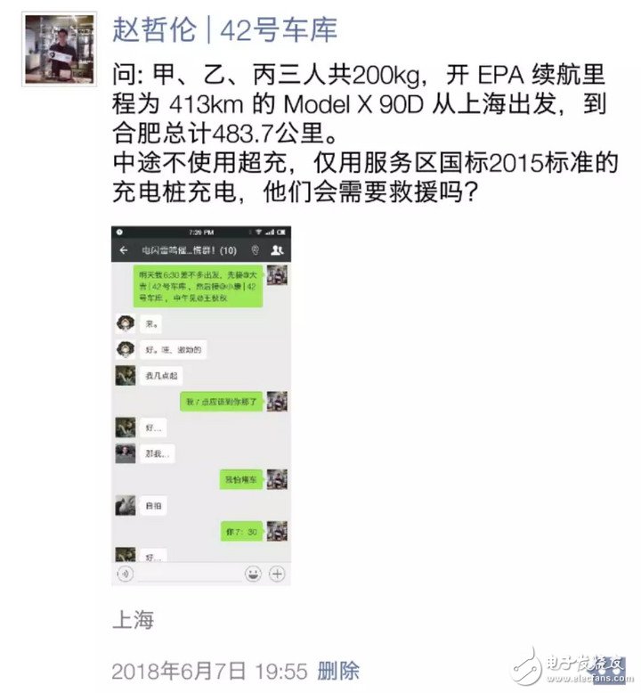 開特斯拉長途旅行一直有兩種聲音，今天小編告訴你是什么樣的體驗？ 