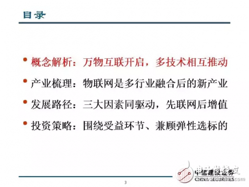 物聯(lián)網(wǎng)的萬物互聯(lián)場景解析