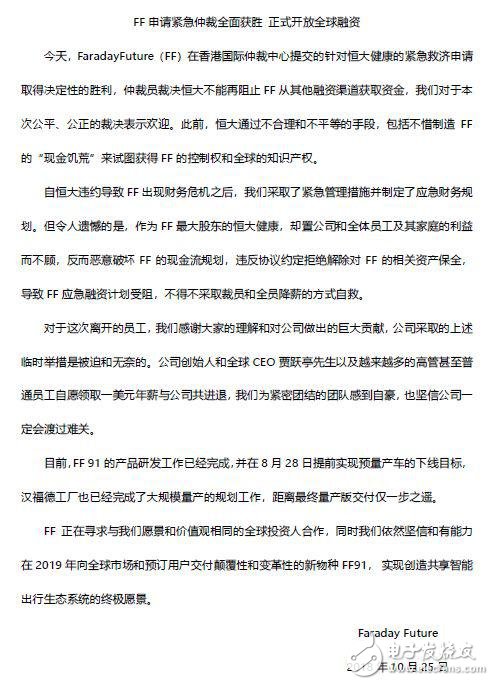 賈躍亭和許家印的恩怨有了一個最新的進(jìn)展，新車“FF91”準(zhǔn)備量產(chǎn)