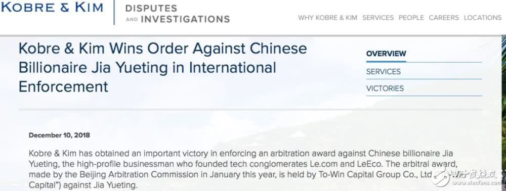 賈躍亭失信 債主追到美國，14.8億美元股權(quán)和4套豪宅凍結(jié) 