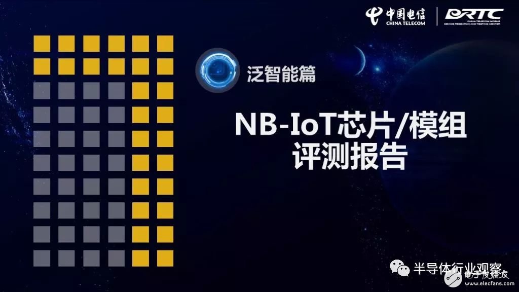 IoT芯片對比，誰最強(qiáng)？