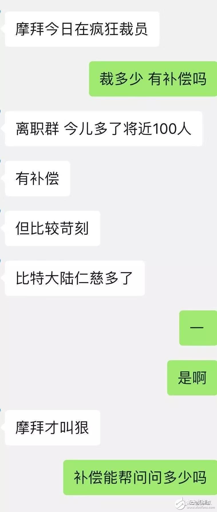 繼美團(tuán)大裁員后，摩拜也迎來(lái)了瘋狂裁員。網(wǎng)友：親生的都動(dòng)了，收養(yǎng)的還會(huì)遠(yuǎn)嗎